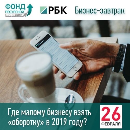 Бизнес-завтрак для представителей МСП пройдет в Вологде 26 февраля