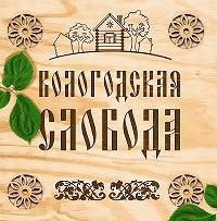 Открыт прием заявок по благоустройству рекреационной зоны "Вологодской слободы"