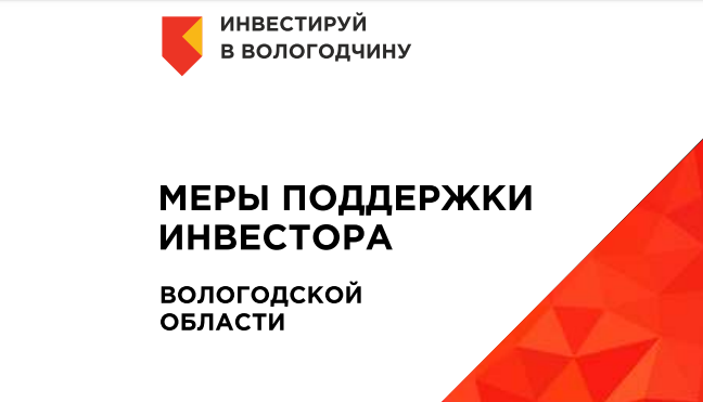 Меры поддержки предпринимателей собраны теперь в одной брошюре