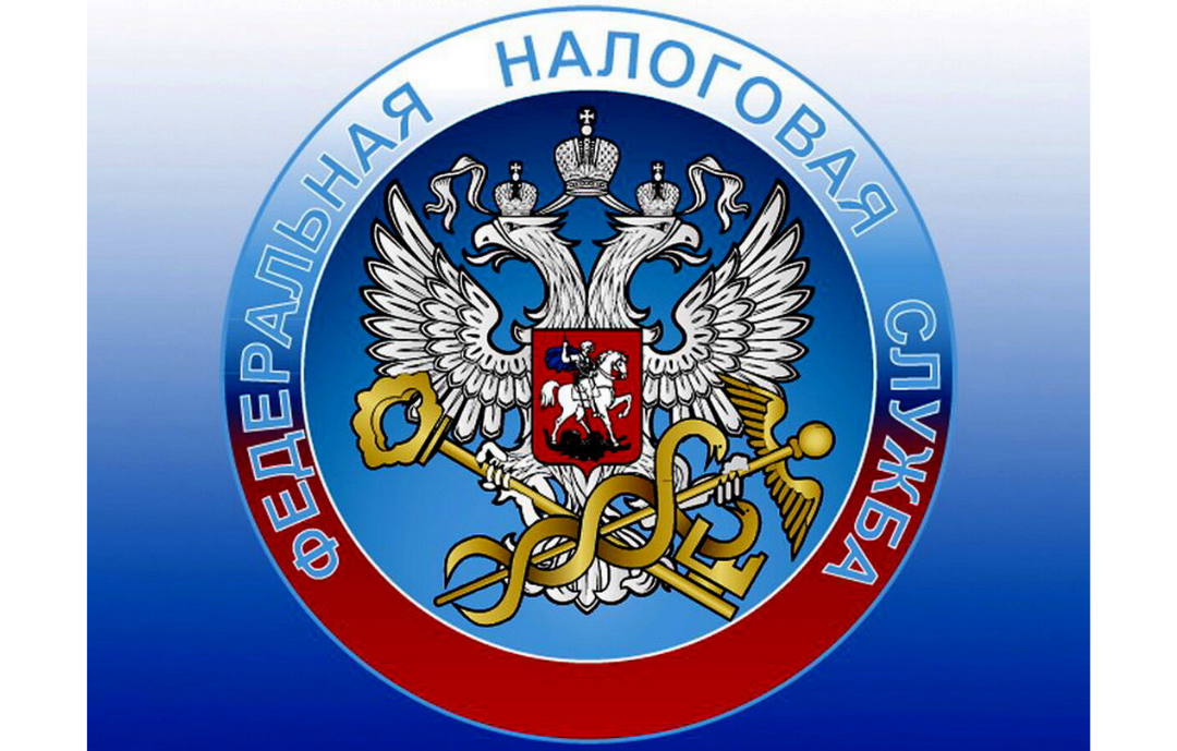 Важная информация от Межрайонной ИФНС России