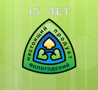 26 октября состоится выставка "Настоящий Вологодский продукт"