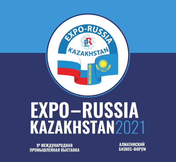 23-25 июня 2021 года IX МЕЖДУНАРОДНАЯ  ПРОМЫШЛЕННАЯ ВЫСТАВКА EXPO-RUSSIA KAZAKHSTAN 2021 и СЕДЬМОЙ АЛМАТИНСКИЙ БИЗНЕС-ФОРУМ