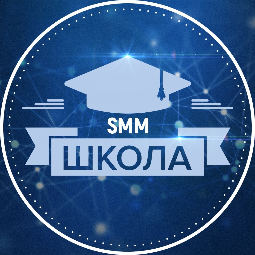 ПЕРВАЯ ШКОЛА SMM В ВОЛОГДЕ ПРОЙДЕТ В СЕНТЯБРЕ