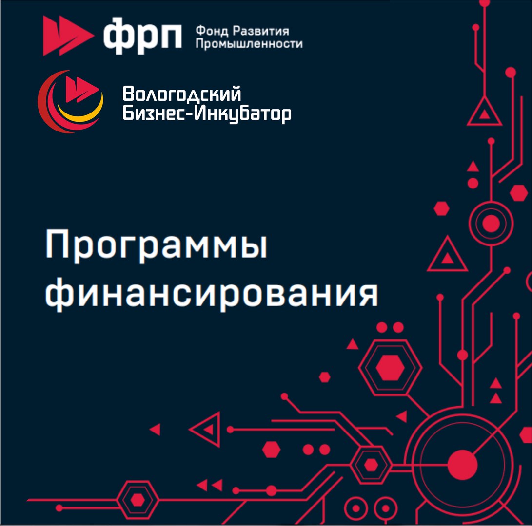 Программа «Проекты развития» 