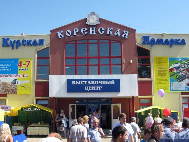 XVII межрегиональная универсальная оптово-розничная ярмарка “Курская Коренская ярмарка -2017» и VI Среднерусский экономический Форум  15-18 июня 2017