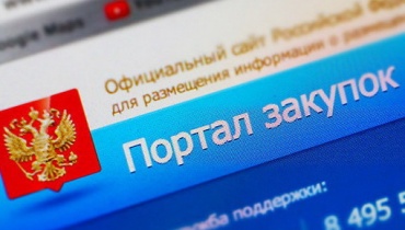 12 декабря Семинар о переходе на закупки в электронной форме
