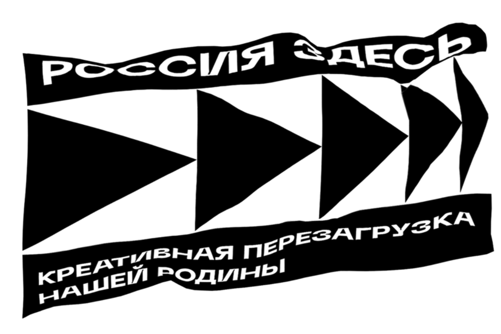 I Всероссийский  конкурс проектов автомобильных маршрутов  «Россия здесь»