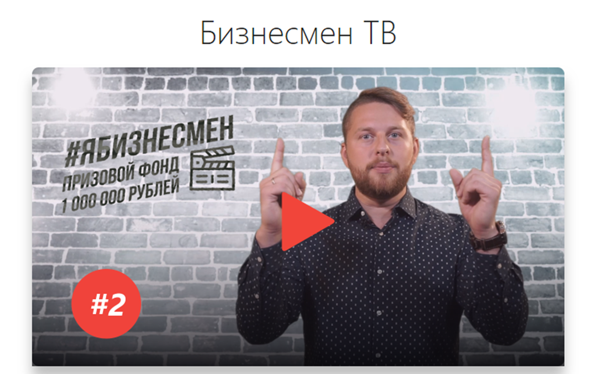 Солод александр эдуардович отзывы. Павел олегович врублевский. Тв бизнесмен. Тв бизнесмен. Бизнесмен илья ильченко.