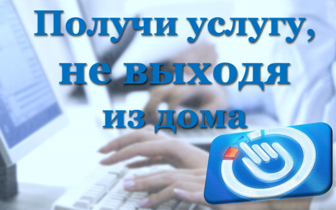 Об оказании поддержки пользователям электронных услуг