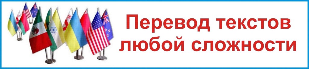 Стартовал прием заявок на перевод презентационных материалов  на иностранные языки