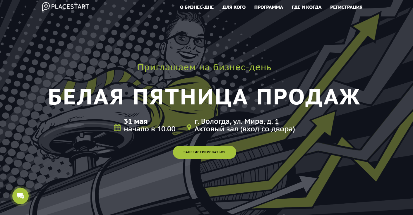 31 мая в Вологде пройдет "Белая пятница продаж". НЕ ПРОПУСТИТЕ!