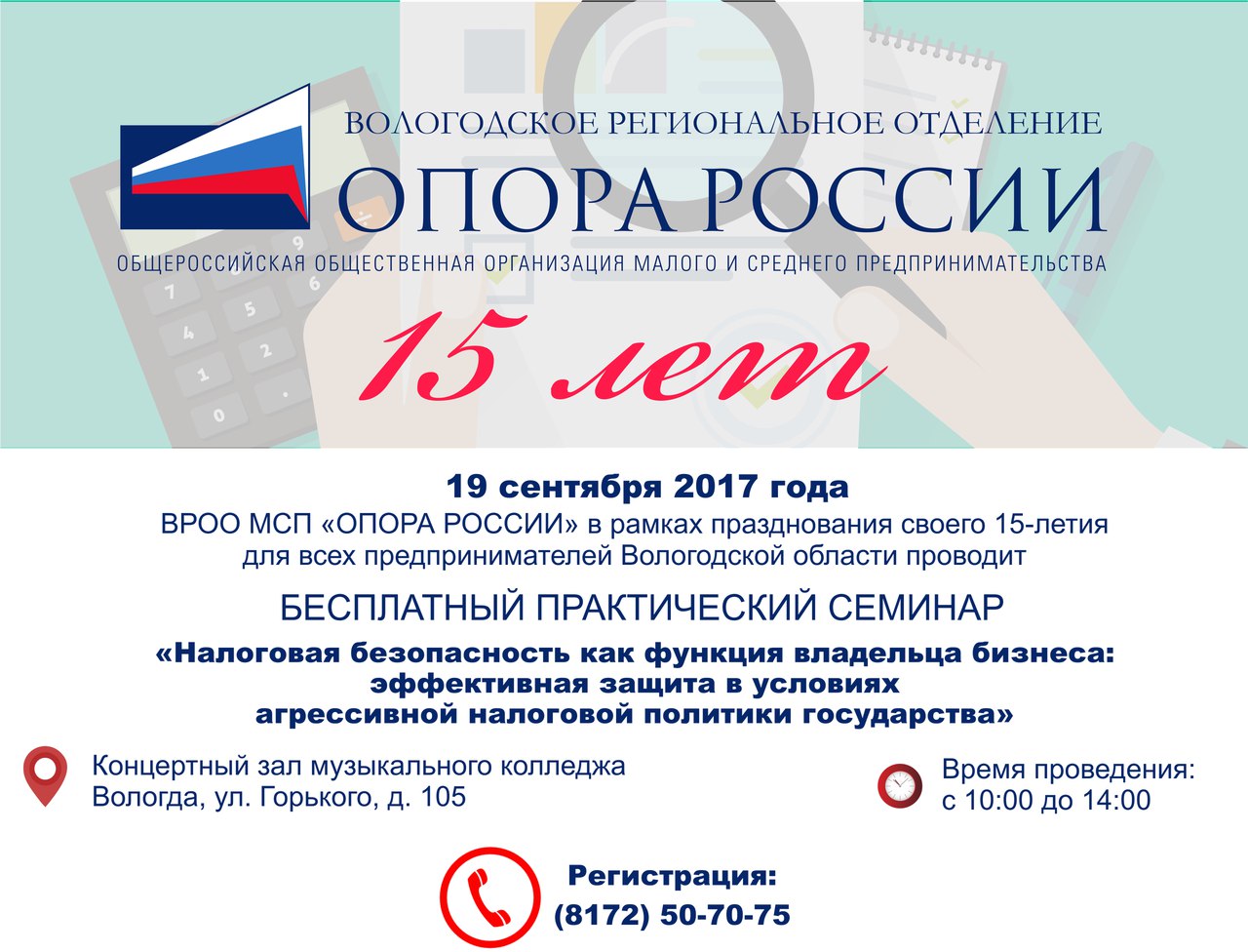 Воэк вологда. Воэк. Бабушкинская библиотека вологда. Вологда региональный портал. Вологда региональный портал.