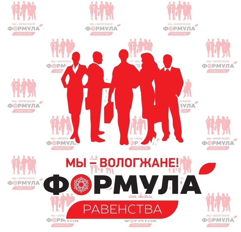 15 мая состоится III городской женский форум "Формула равенства"