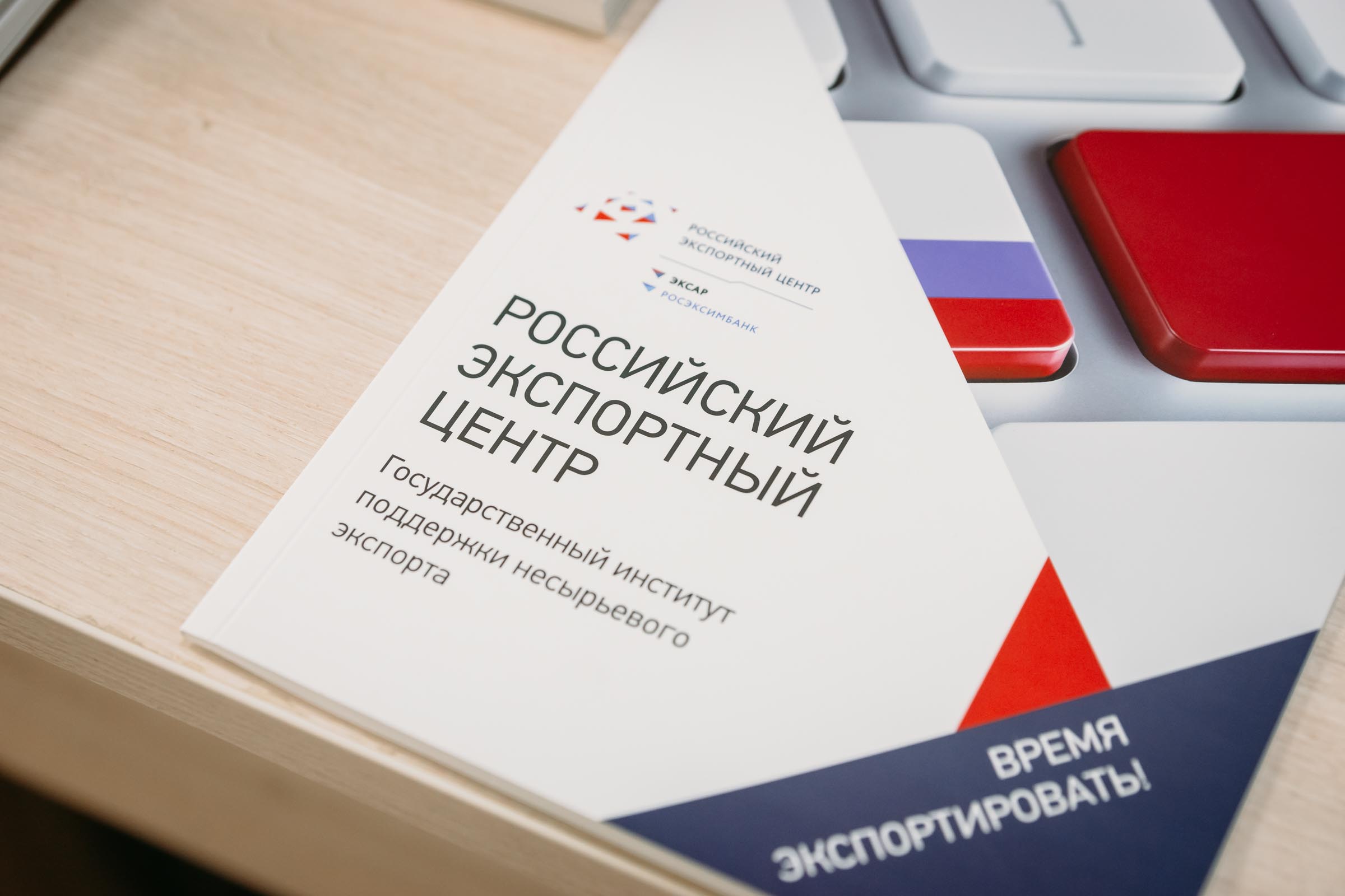  Российский экспортный центр начинает прием заявок на получение экспортёрами компенсаций затрат, связанных с сертификацией продукции на внешних рынках