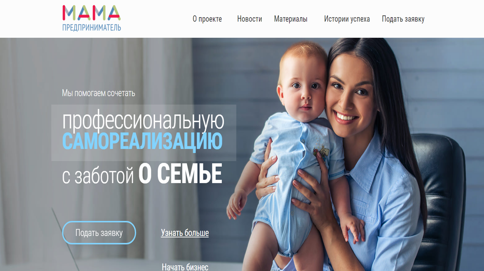 25 октября в Вологде стартует прием заявок на тренинг "Мама-предприниматель"