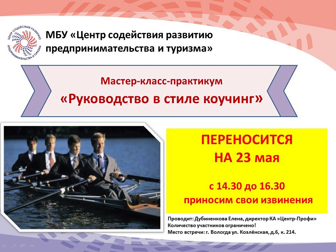 Практикум «РУКОВОДСТВО В СТИЛЕ КОУЧИНГ» Практикум «РУКОВОДСТВО В СТИЛЕ КОУЧИНГ»